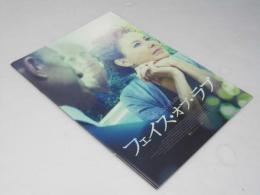 フェイス・オブ・ラブ 洋米映画パンフレット