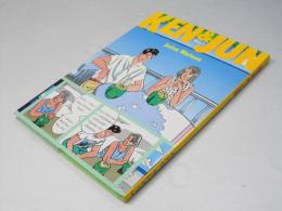 KEN & JUN　Vol.1