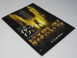 ニューイヤーズ・イブ　洋米映画プレスシート