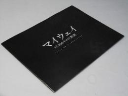 マイウェイ 12.000キロの真実　洋韓国映画プレスシート