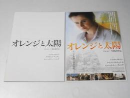オレンジと太陽　洋英オーストラリア映画プレスシート