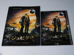 ジュピター　洋米映画プレスシート