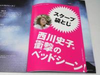 特命係長 只野仁　日本映画プレスシート