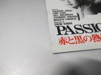 PASSION／赤と黒の熱情　日本映画パンフレット.