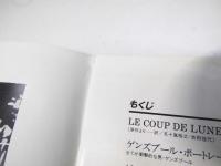 赤道　洋仏映画プレスシート