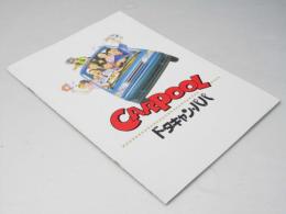 ドタキャン・パパ CARPOOL　洋米映画パンフレット