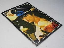 愛の嵐 THE NIGHT PORTER　洋伊映画パンフレット