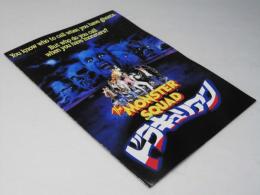 ドラキュリアン The Monster Squad　洋米映画パンフレット