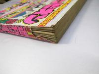 週刊 少年チャンピオン 5・6　1975年1月27・2月3日号
