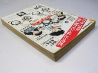 週刊 少年チャンピオン 13　1977年3月21日号