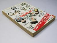 週刊 少年チャンピオン 22　1977年5月23日号