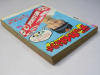 週刊 少年チャンピオン 12　1977年3月14日号