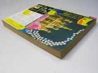 週刊 少年チャンピオン 36　1976年8月30日号
