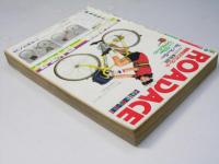 週刊 少年チャンピオン 49　1979年12月3日号