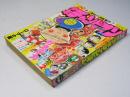 週刊 少年チャンピオン 2　1977年1月3日号