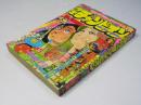 週刊 少年チャンピオン 35　1976年8月23日号