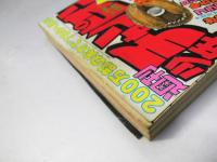 週刊 少年チャンピオン 4　1978年1月16日号