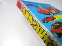 週刊 少年チャンピオン 15　1977年4月4日号
