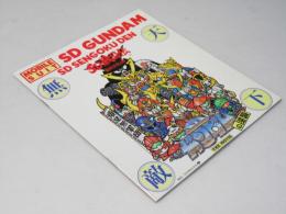 SD GUNDAM SD戦国伝／嵐を呼ぶ学園祭 日本アニメ映画パンフレット