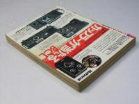 週刊 少年チャンピオン 42　1977年10月10日号