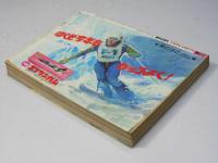 週刊 少年チャンピオン 8　1978年2月13日号