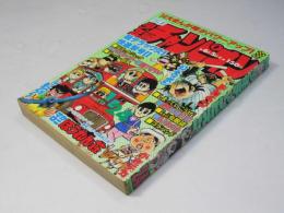 週刊 少年チャンピオン 24　1978年6月5日号