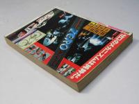 週刊 少年チャンピオン 51　1979年12月17日号