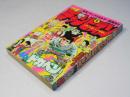 週刊 少年チャンピオン 46　1979年11月12日号