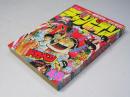 週刊 少年チャンピオン 48　1979年11月26日号