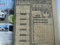 週刊 少年チャンピオン 47　1979年11月19日号