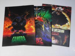 GAMERA　ガメラ　1～3　日本映画パンフレット