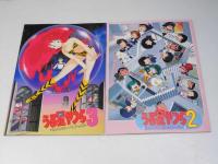 うる星やつら １～４・完結篇 日本アニメ映画パンフレット