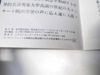赤い河  洋米映画パンフレット　復刻版