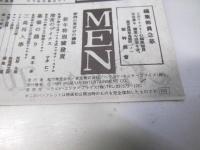 姉妹と水兵  洋米映画パンフレット　復刻版
