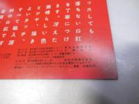 ジャイアンツ  洋米映画パンフレット　復刻版