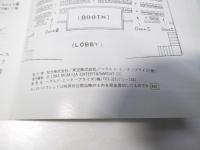 Rhapsody in BLUE  洋米映画パンフレット　復刻版