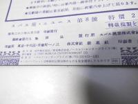 ガス燈  洋米映画パンフレット　復刻版