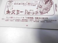 小鹿物語  洋米映画パンフレット　復刻版