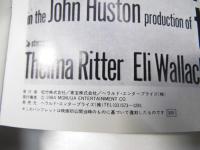 荒馬と女  洋米映画パンフレット　復刻版