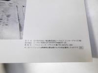 恋人よ帰れ！わが胸に  洋米映画パンフレット　復刻版