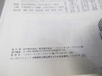 ヴェラクルス  洋米映画パンフレット　復刻版