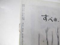 探偵物語  洋米映画パンフレット　復刻版