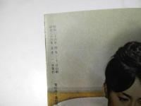 危険な関係 洋仏映画パンフレット　復刻版