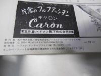 裸足の伯爵夫人 洋伊映画パンフレット　復刻版