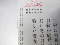 夜も昼も 洋米映画パンフレット　復刻版