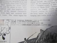 白鯨  洋米映画パンフレット　復刻版
