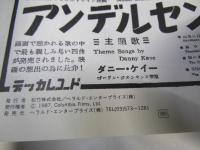 地上より永遠に 真珠湾の脱走兵  洋米映画パンフレット　復刻版