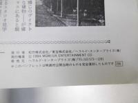 旅路  洋米映画パンフレット　復刻版