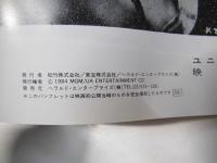 現金に体を張れ  洋米映画パンフレット　復刻版