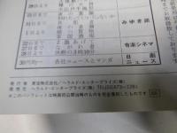 鉄道員  洋伊映画パンフレット　復刻版